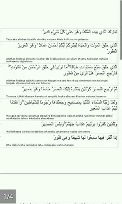 Surah Mulk The Protector android App screenshot 0